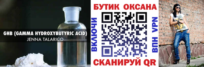Бутират вода  Купить где  Бор 