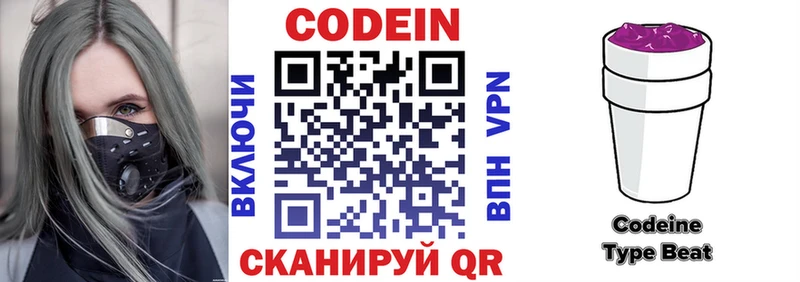 Купить  Бор  Codein Purple Drank 