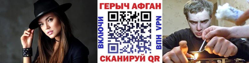 ГЕРОИН VHQ  Купить  Бор 