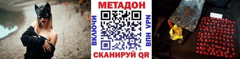 МЕТАДОН VHQ  Купить закладки  Бор 