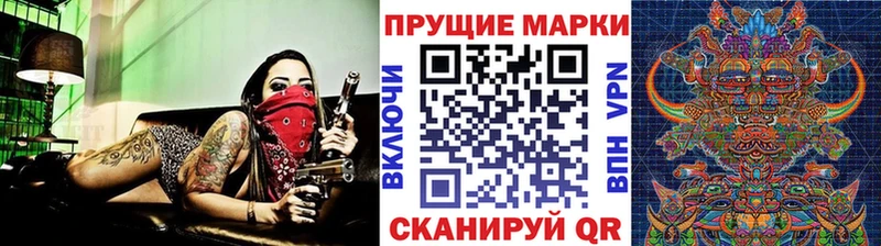 Марки NBOMe 1500мкг  Купить закладки  Бор 